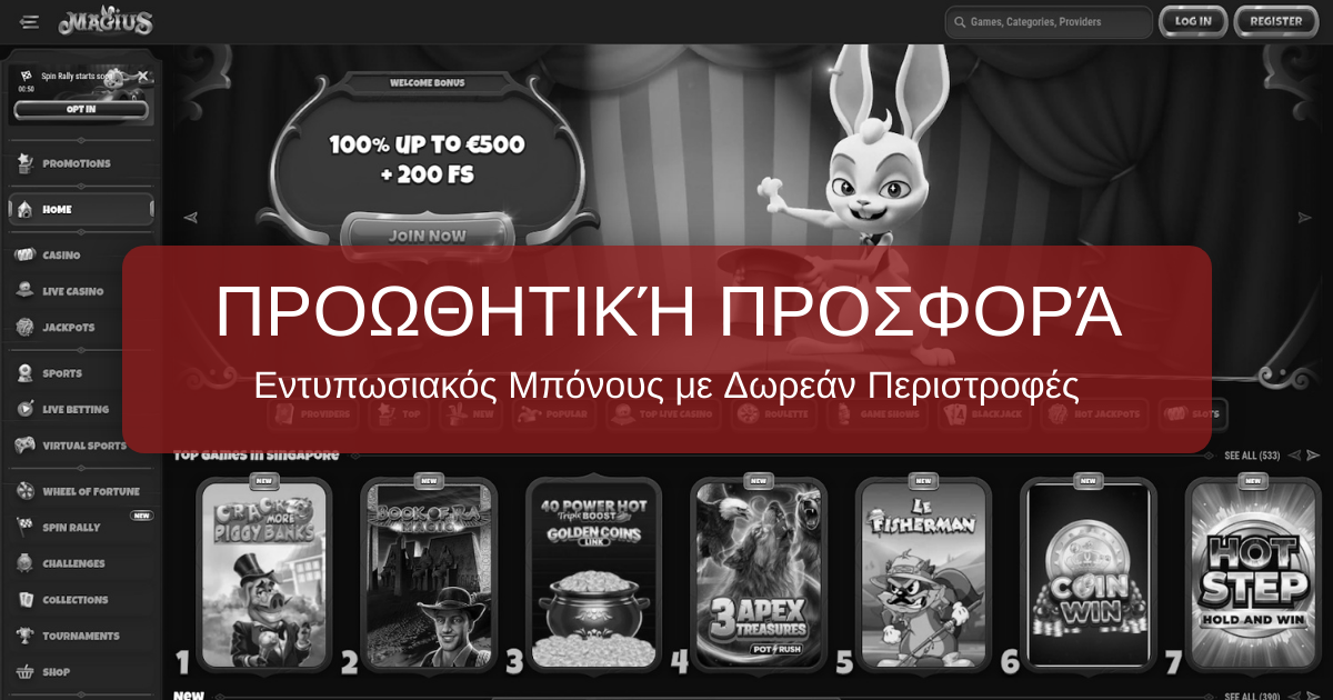 Magius Casino Ελλάδα
